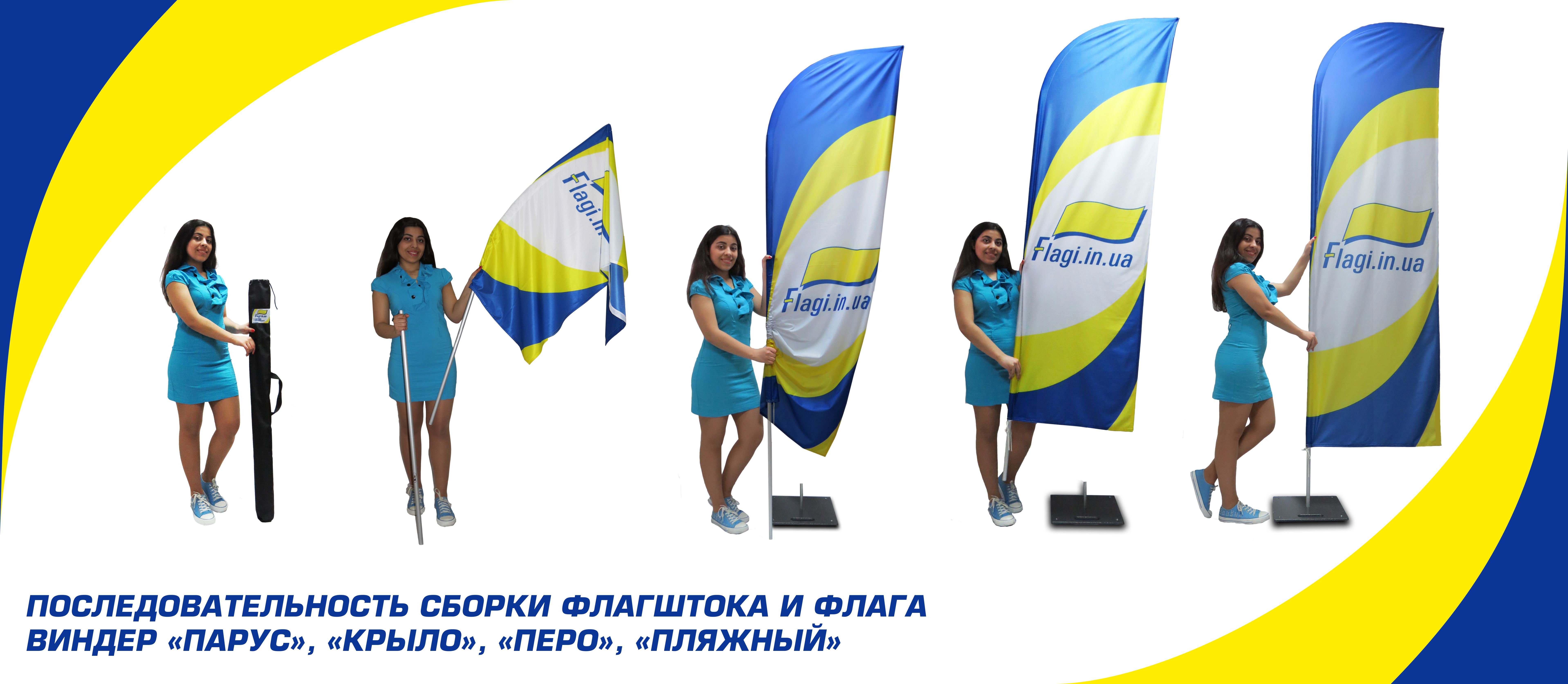Виндер формы Крыло
